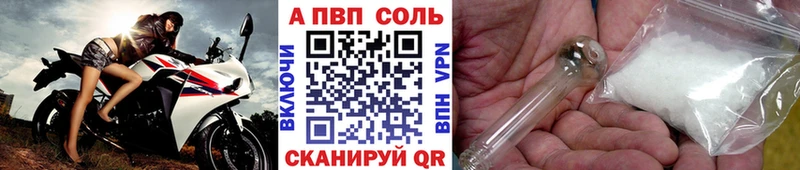 Alpha PVP крисы CK  купить закладку  Колпашево 