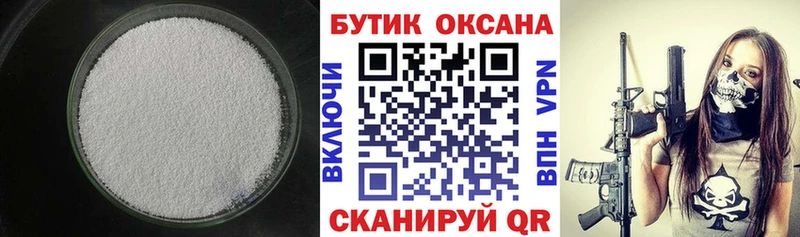Бутират бутик  закладка  Колпашево 