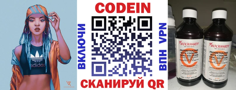 Кодеиновый сироп Lean напиток Lean (лин)  Колпашево 