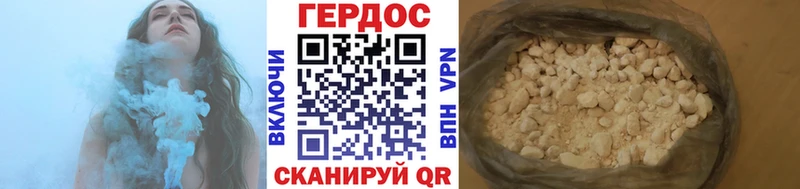 Героин хмурый Колпашево