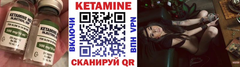 КЕТАМИН VHQ  Колпашево 