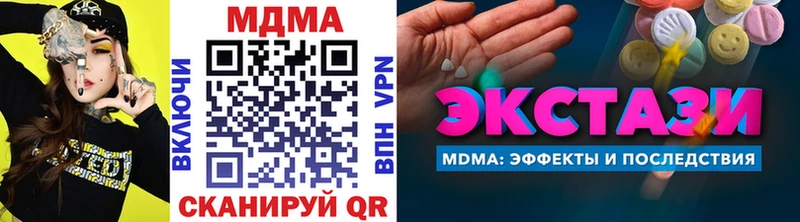 наркота  Колпашево  MDMA crystal 