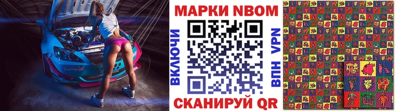 блэк спрут ONION  купить закладку  Колпашево  Марки 25I-NBOMe 1,8мг 